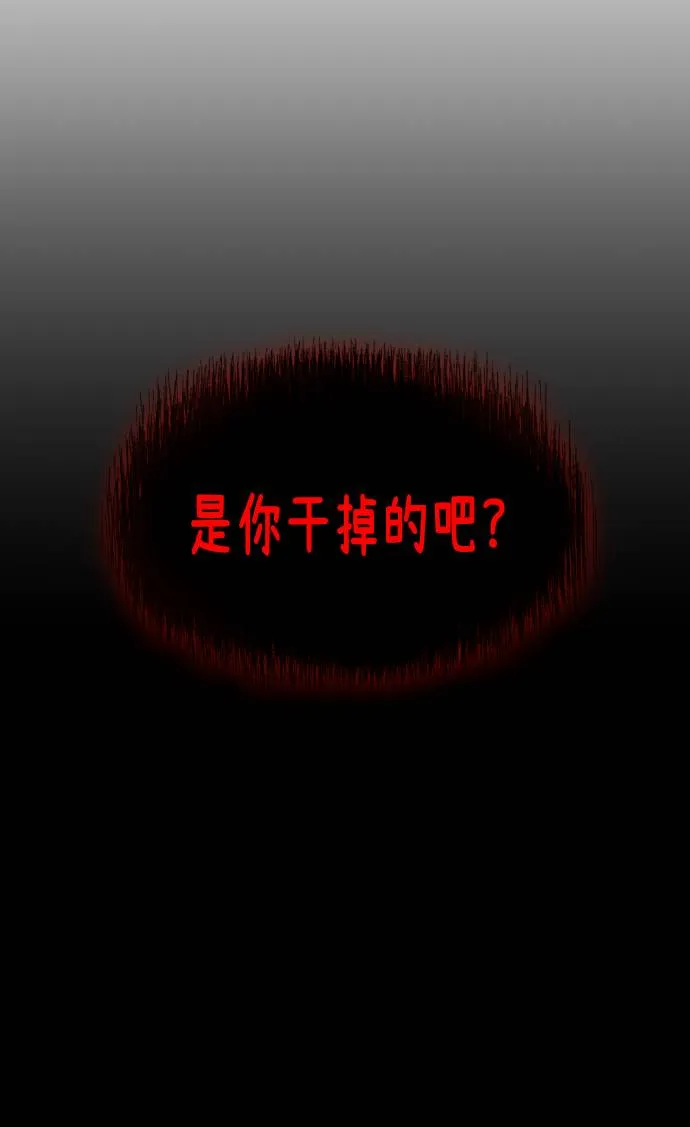 [第64话] 终局之镜 第12页
