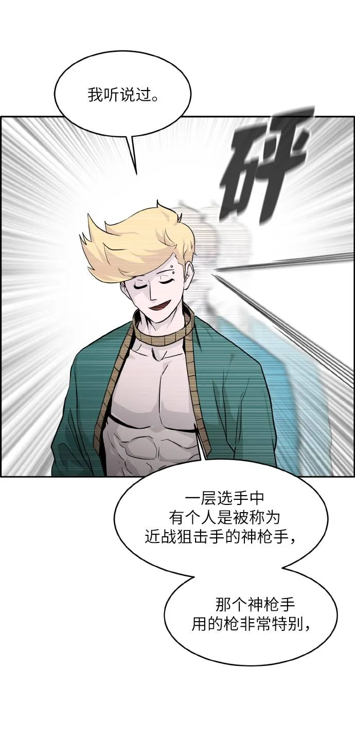 [第64话] 终局之镜 第15页