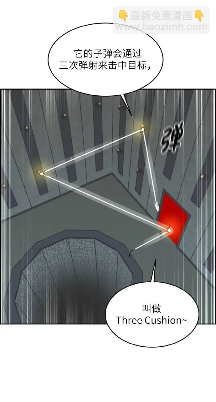 [第64话] 终局之镜 第17页
