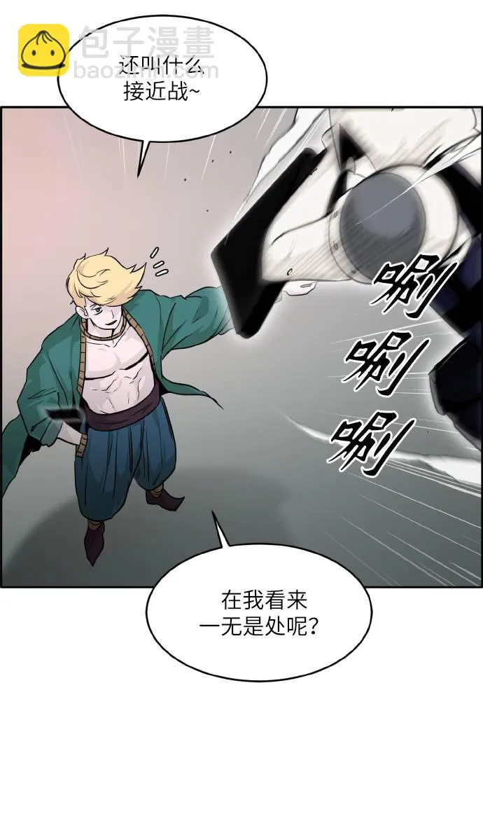 [第64话] 终局之镜 第23页