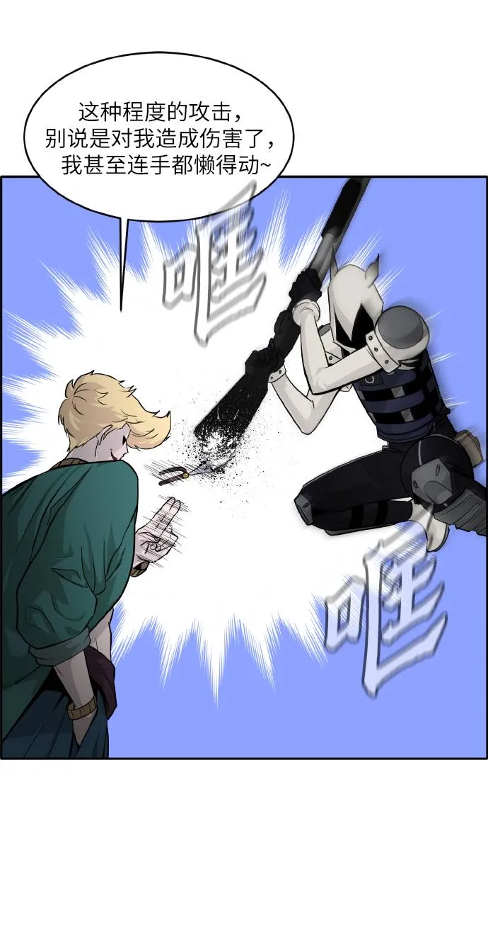 [第64话] 终局之镜 第24页