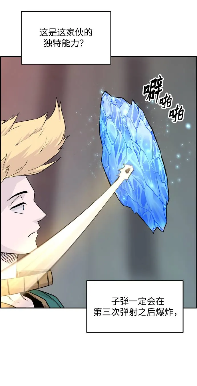[第64话] 终局之镜 第30页
