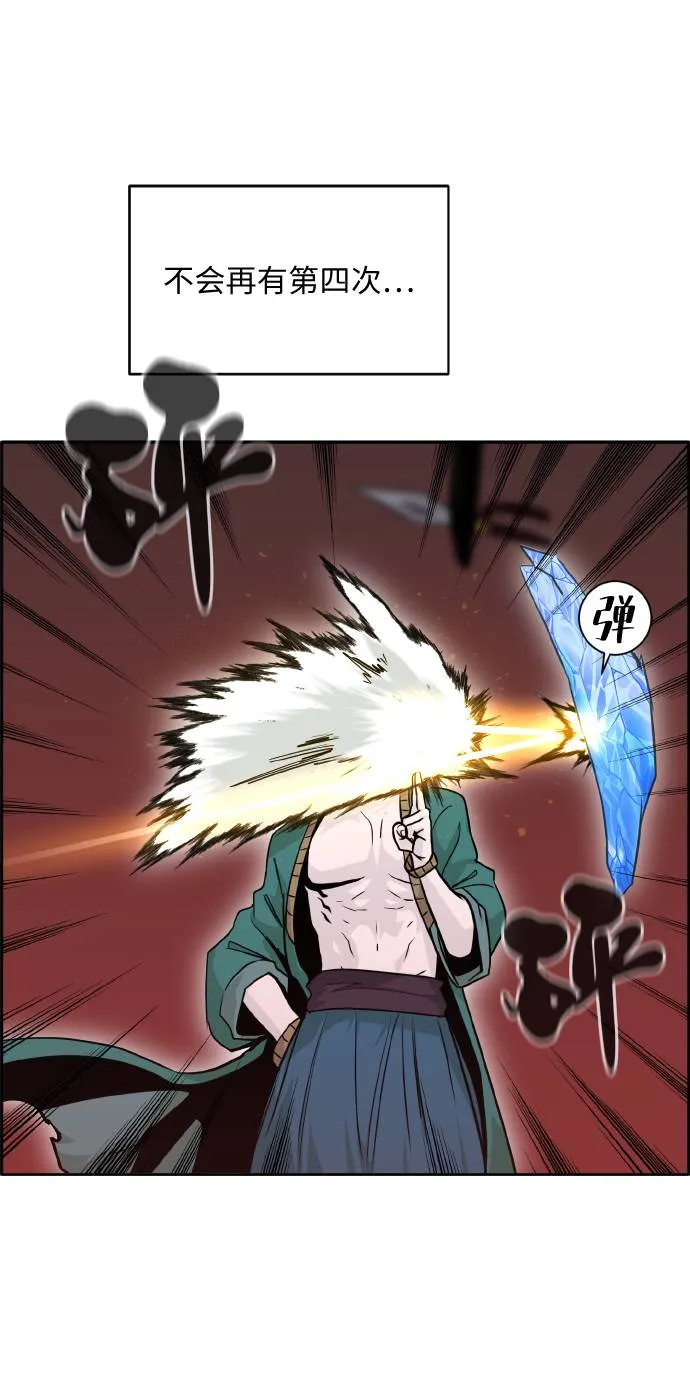 [第64话] 终局之镜 第31页