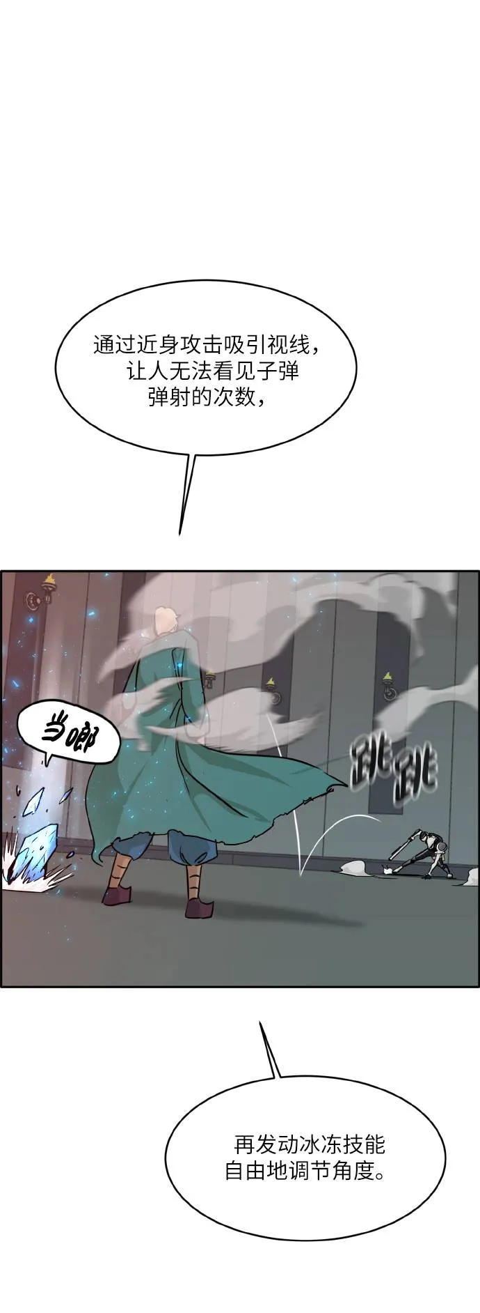 [第64话] 终局之镜 第32页