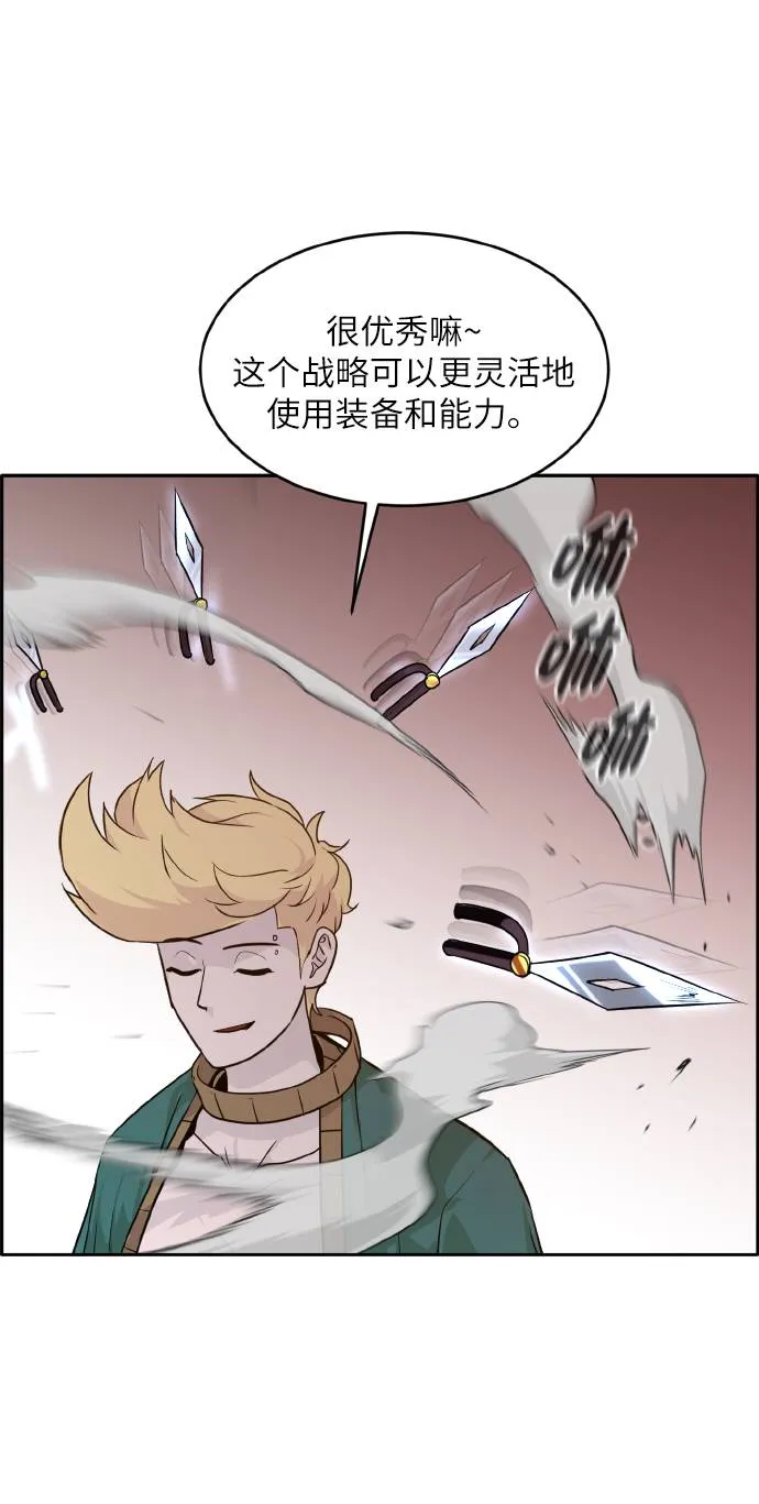 [第64话] 终局之镜 第33页