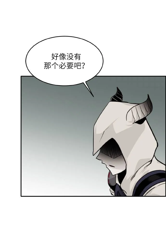 [第64话] 终局之镜 第35页
