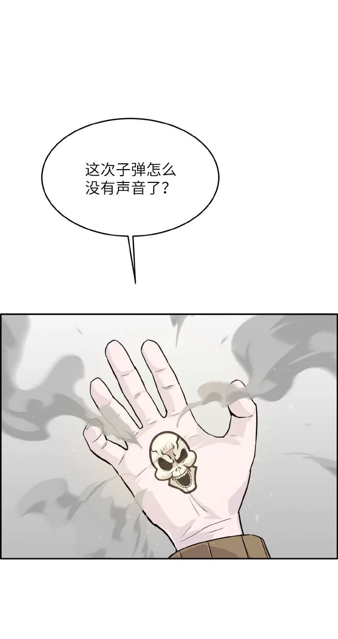 [第64话] 终局之镜 第38页