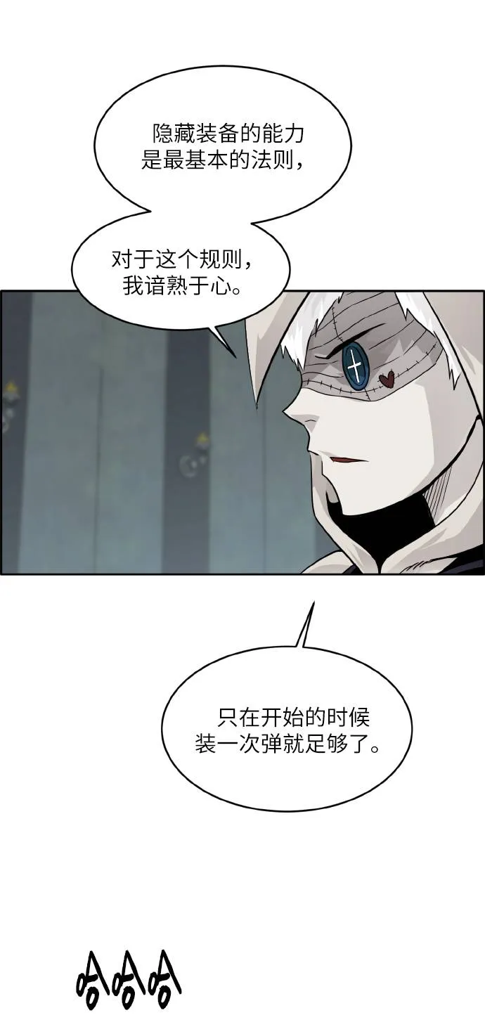 [第64话] 终局之镜 第39页