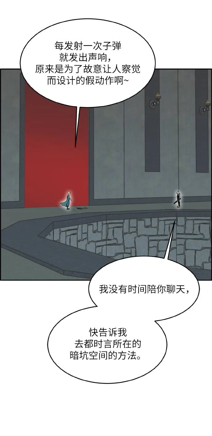[第64话] 终局之镜 第40页