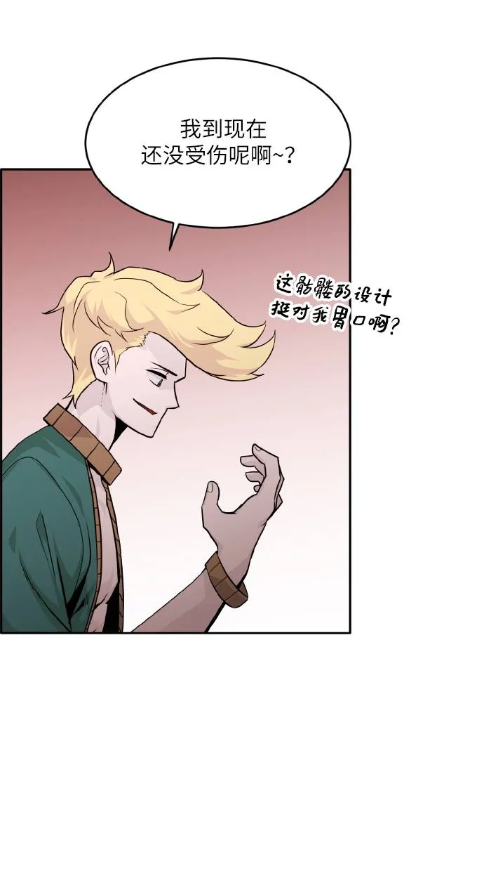 [第64话] 终局之镜 第41页