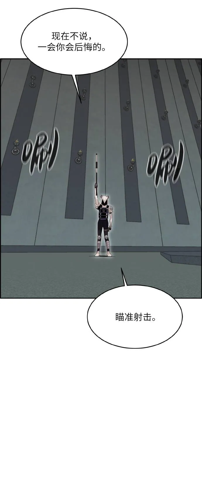 [第64话] 终局之镜 第42页