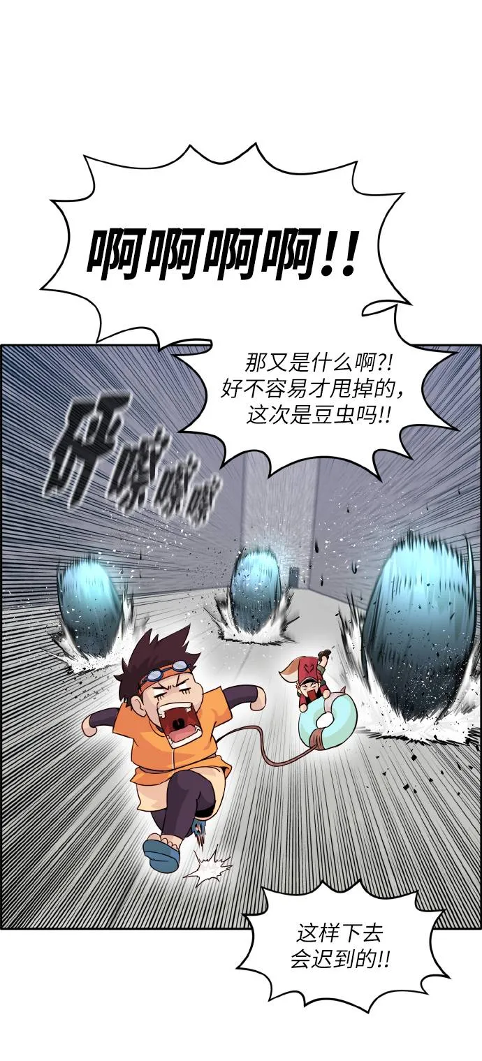 [第64话] 终局之镜 第44页