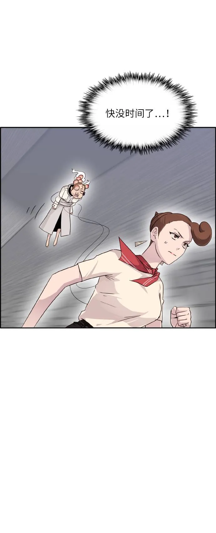 [第64话] 终局之镜 第45页