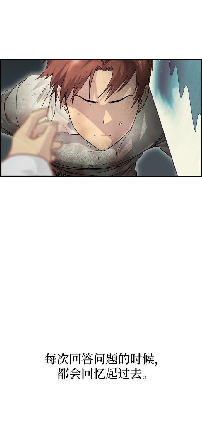 [第64话] 终局之镜 第48页