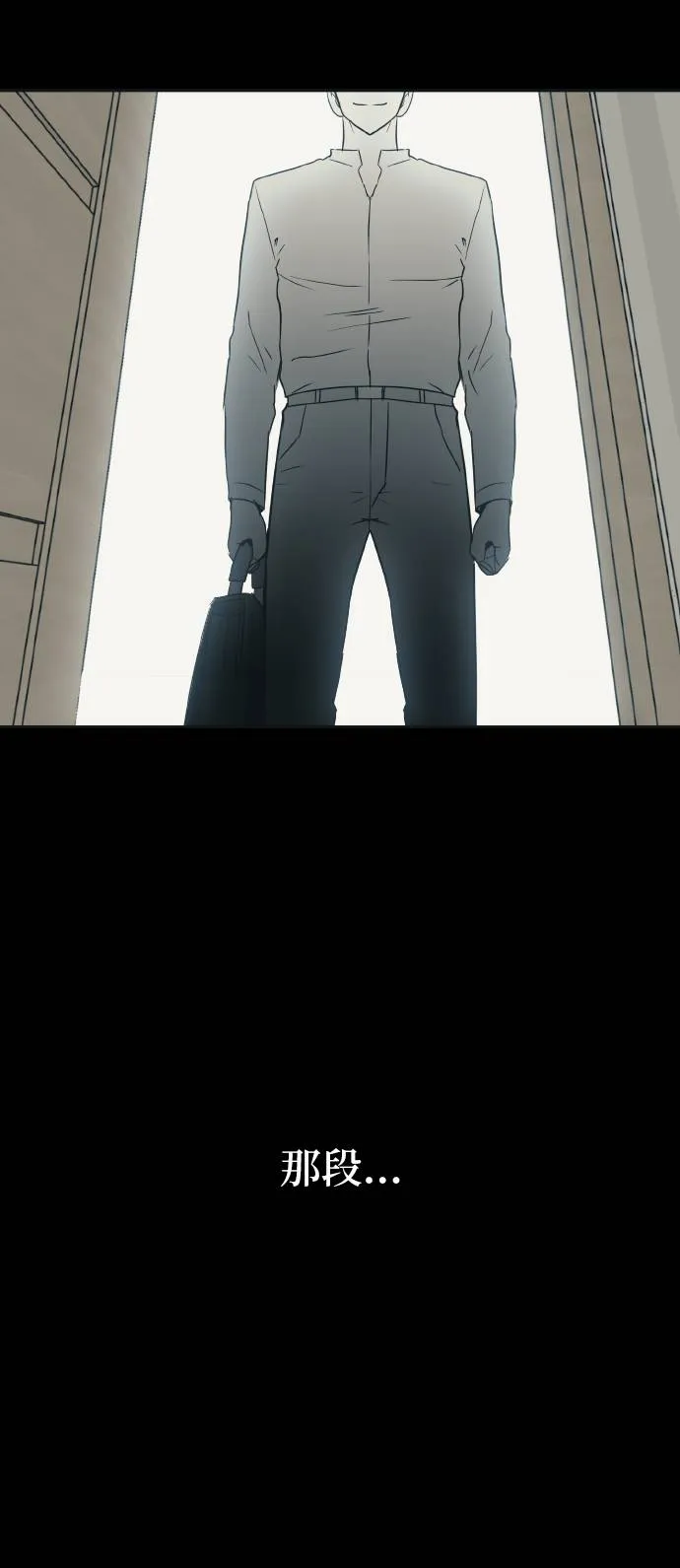 [第64话] 终局之镜 第51页
