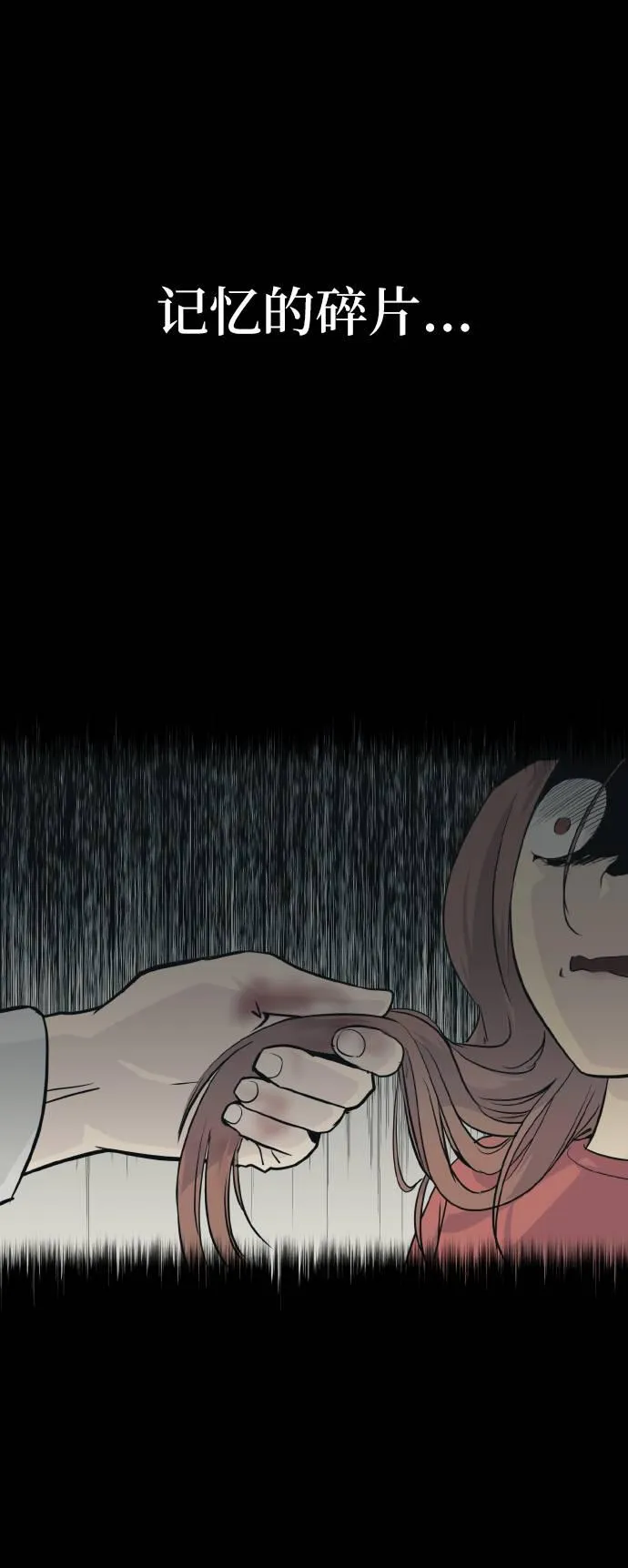[第64话] 终局之镜 第55页