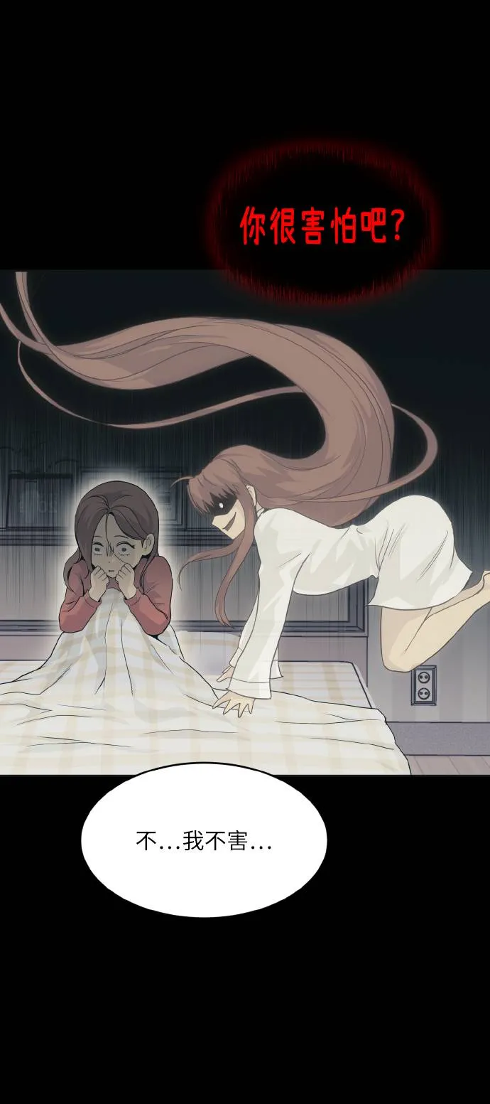 [第64话] 终局之镜 第60页
