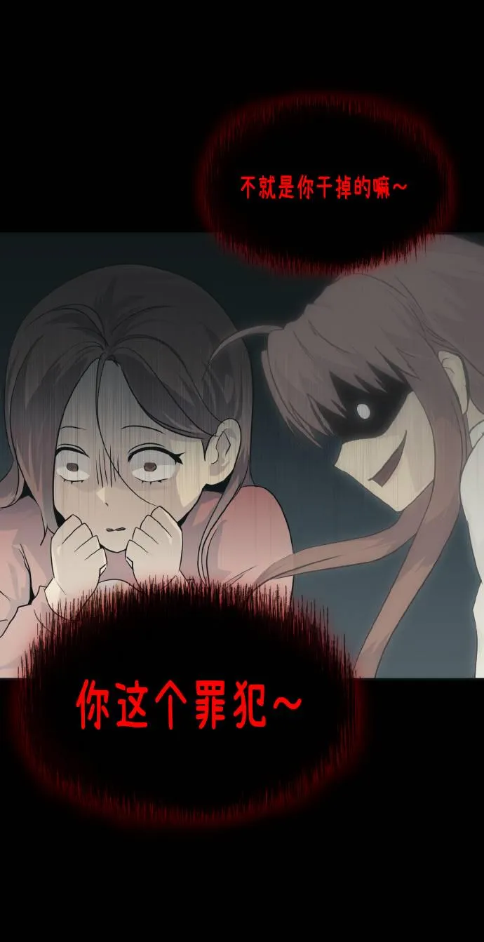 [第64话] 终局之镜 第62页