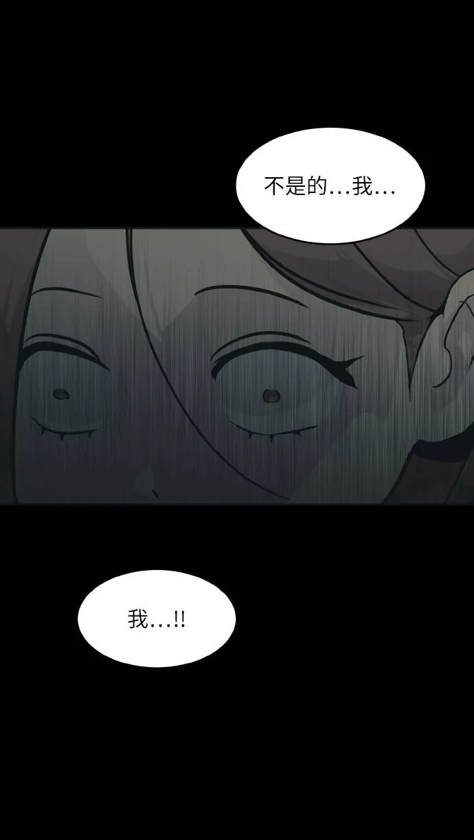 [第64话] 终局之镜 第63页