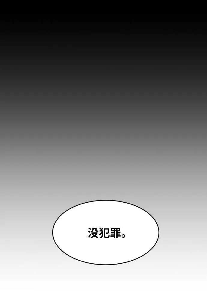 [第64话] 终局之镜 第64页