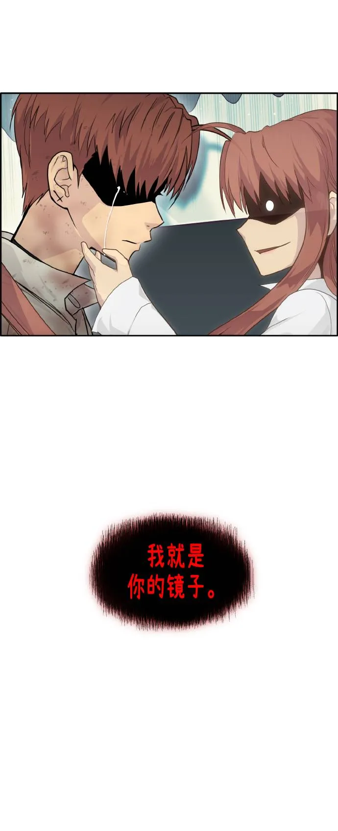 [第64话] 终局之镜 第65页