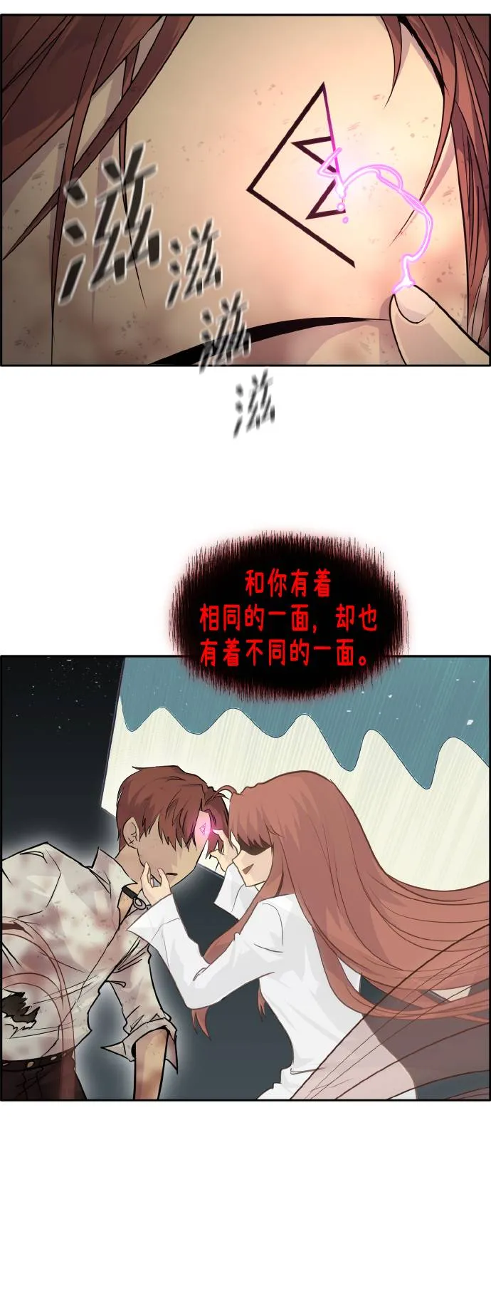 [第64话] 终局之镜 第66页