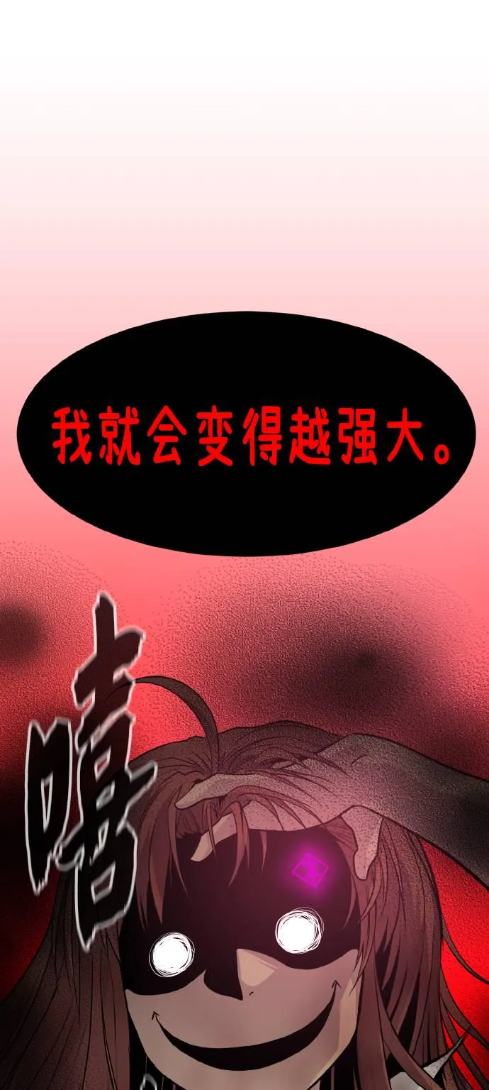 [第64话] 终局之镜 第70页