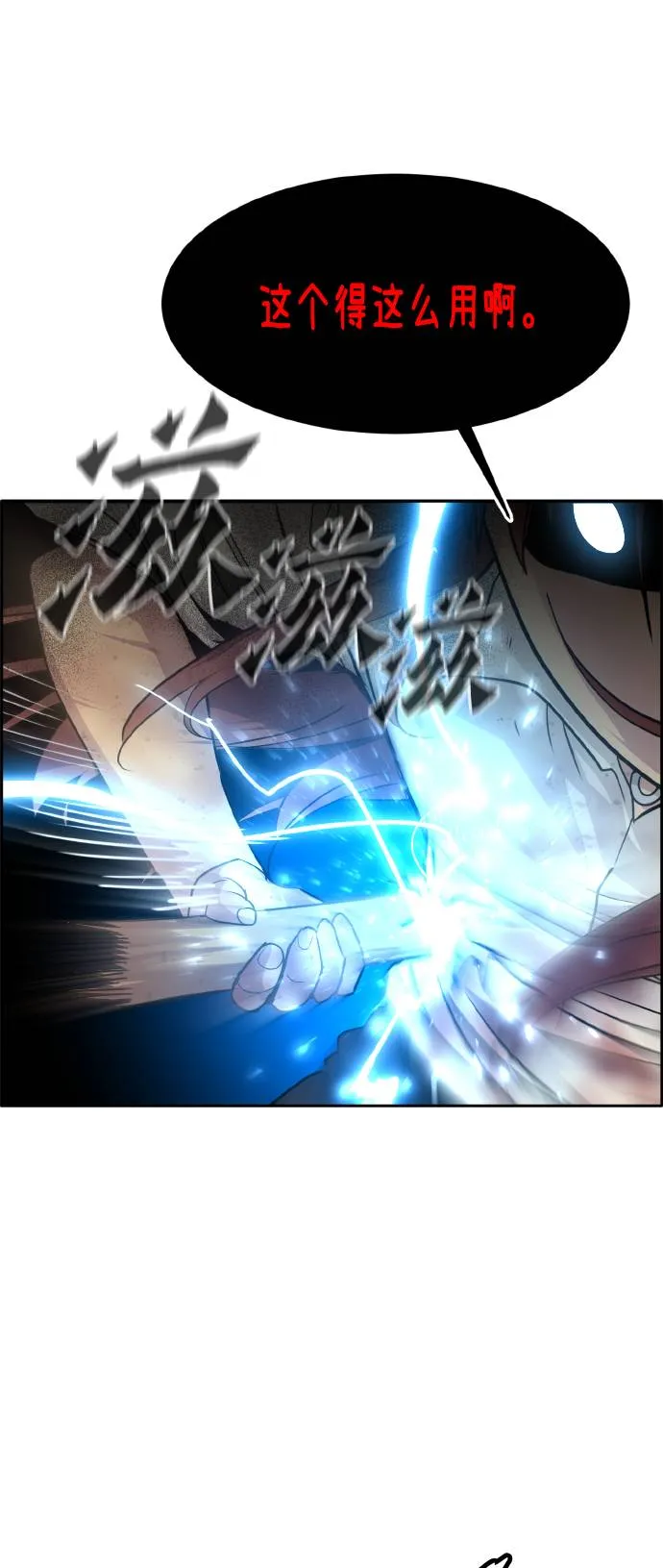 [第64话] 终局之镜 第77页