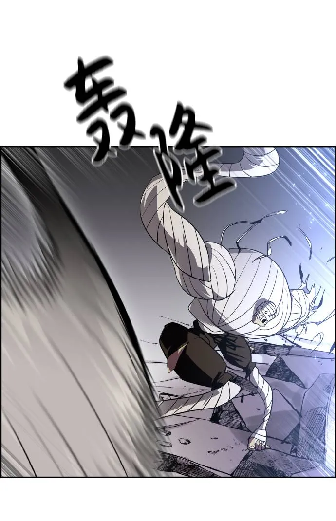 [第64话] 终局之镜 第81页