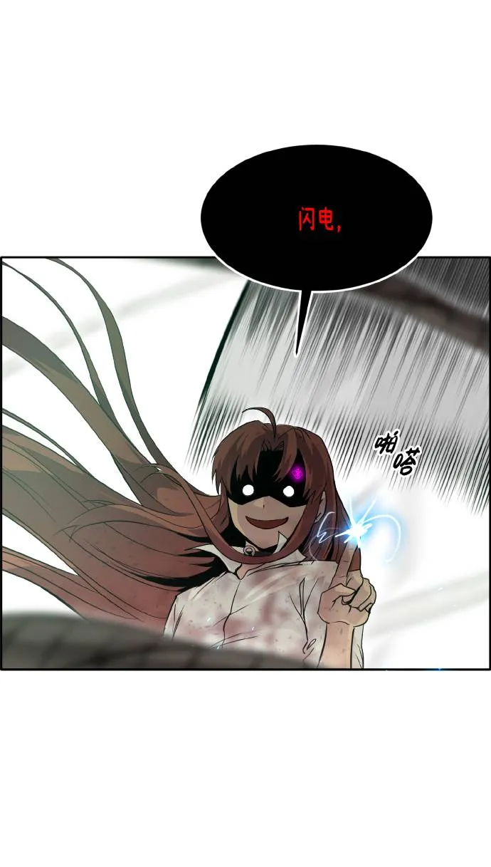 [第64话] 终局之镜 第83页