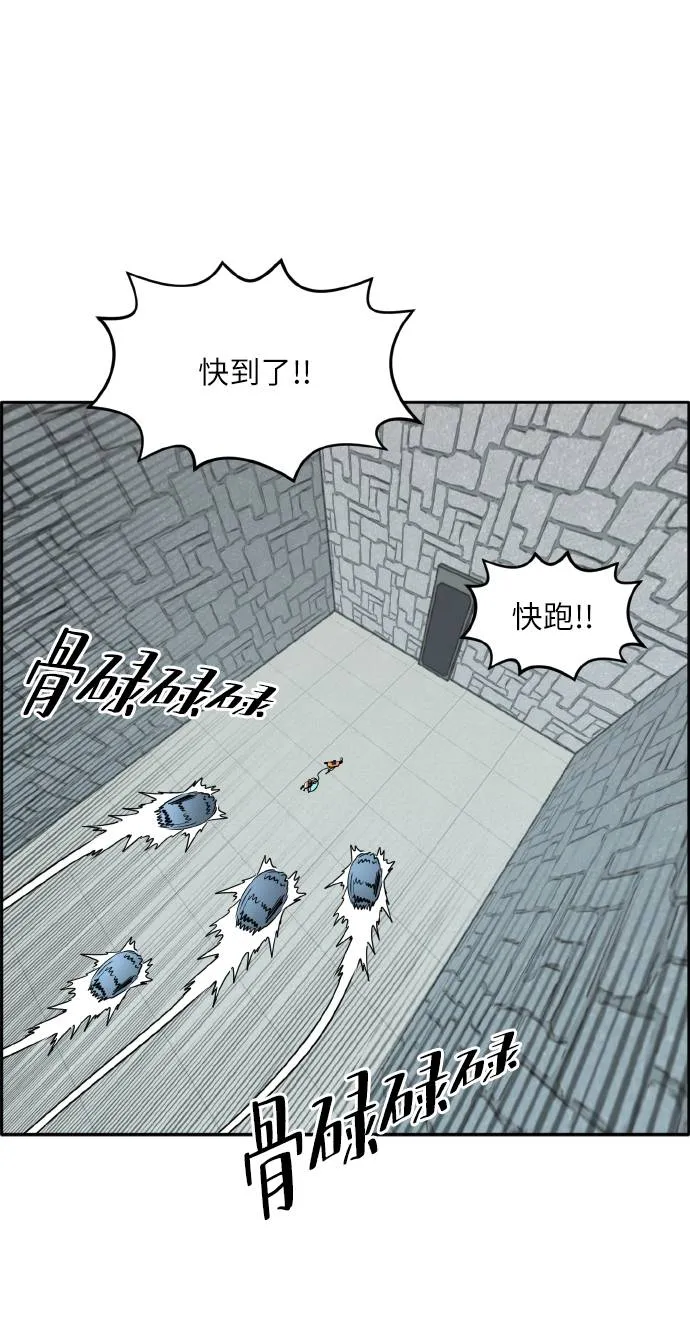 [第64话] 终局之镜 第86页