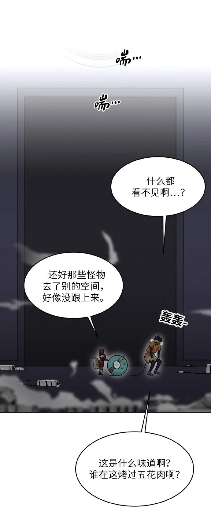 [第64话] 终局之镜 第88页