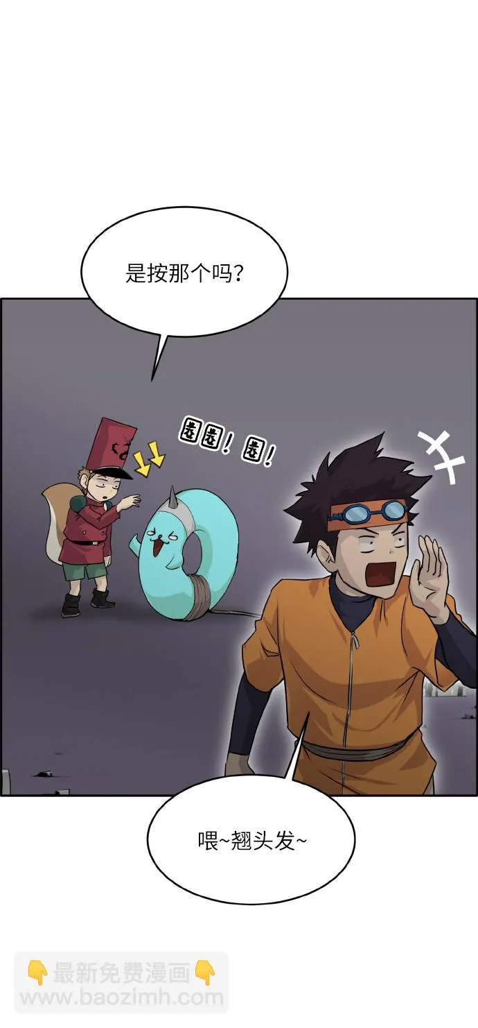[第64话] 终局之镜 第89页