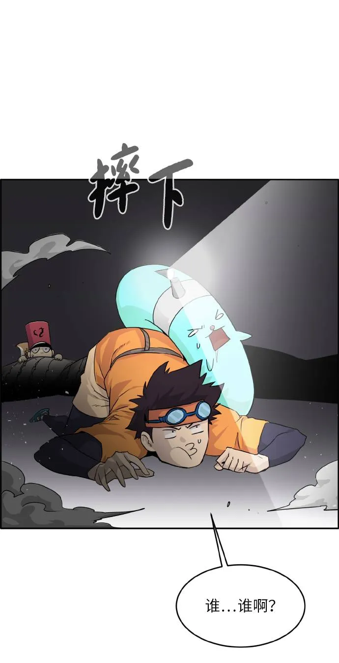 [第64话] 终局之镜 第93页