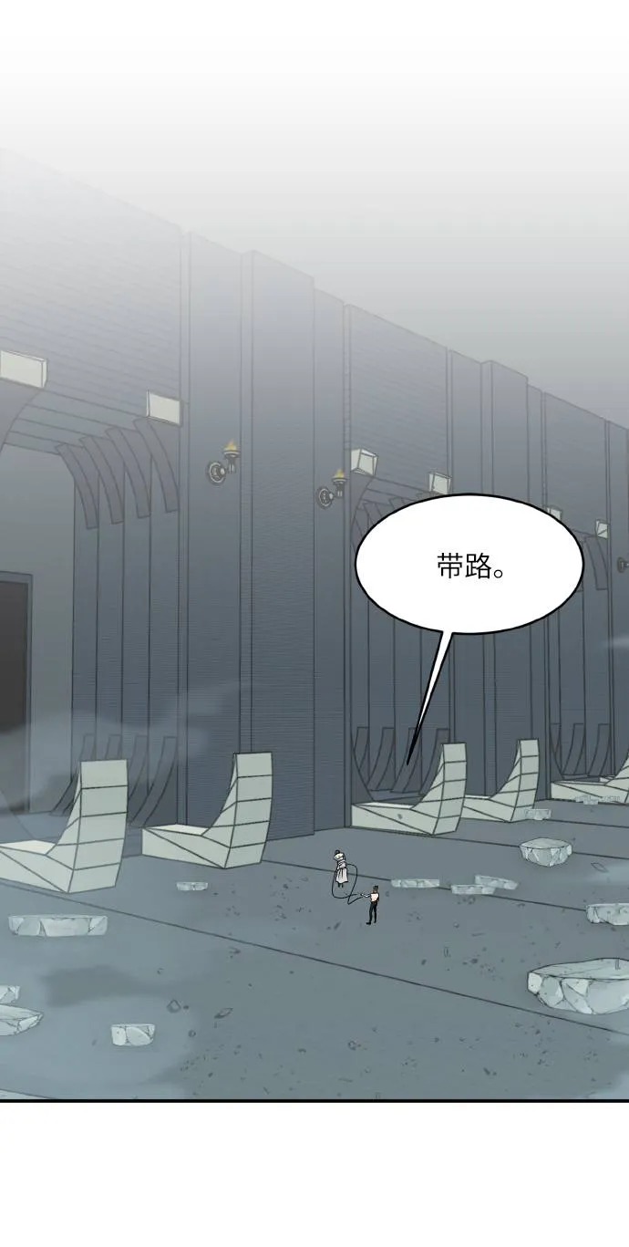 [第63话] 钢蛇的洞穴 10 第5页
