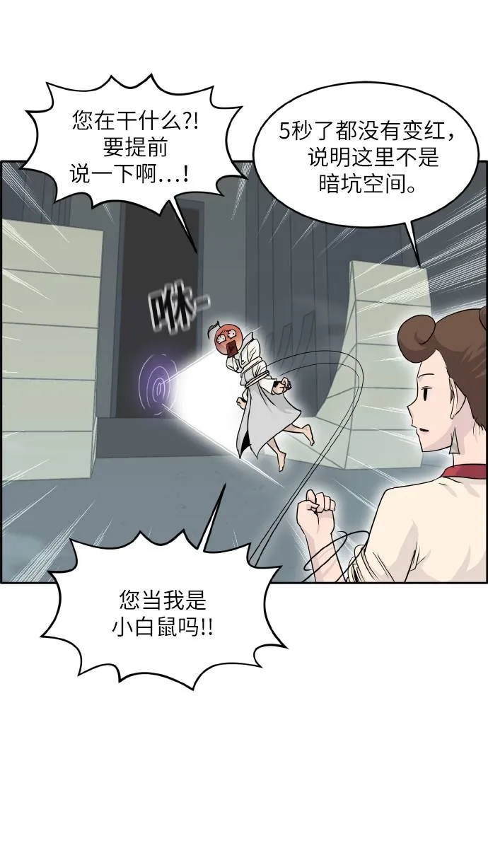 [第63话] 钢蛇的洞穴 10 第7页