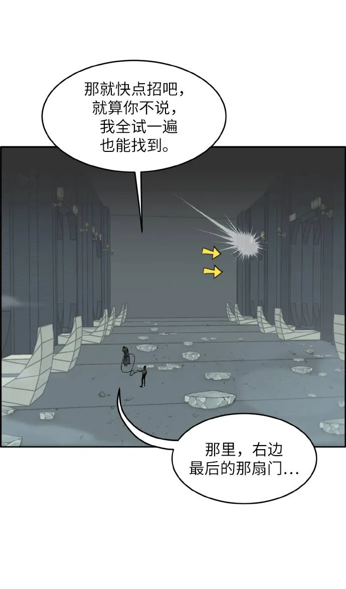 [第63话] 钢蛇的洞穴 10 第8页