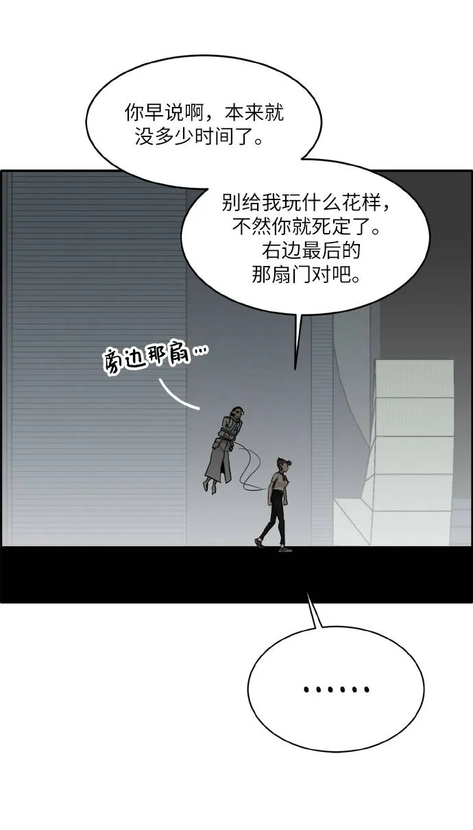 [第63话] 钢蛇的洞穴 10 第9页