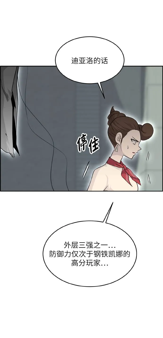 [第63话] 钢蛇的洞穴 10 第11页