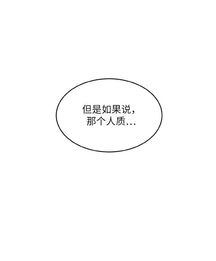 [第63话] 钢蛇的洞穴 10 第15页