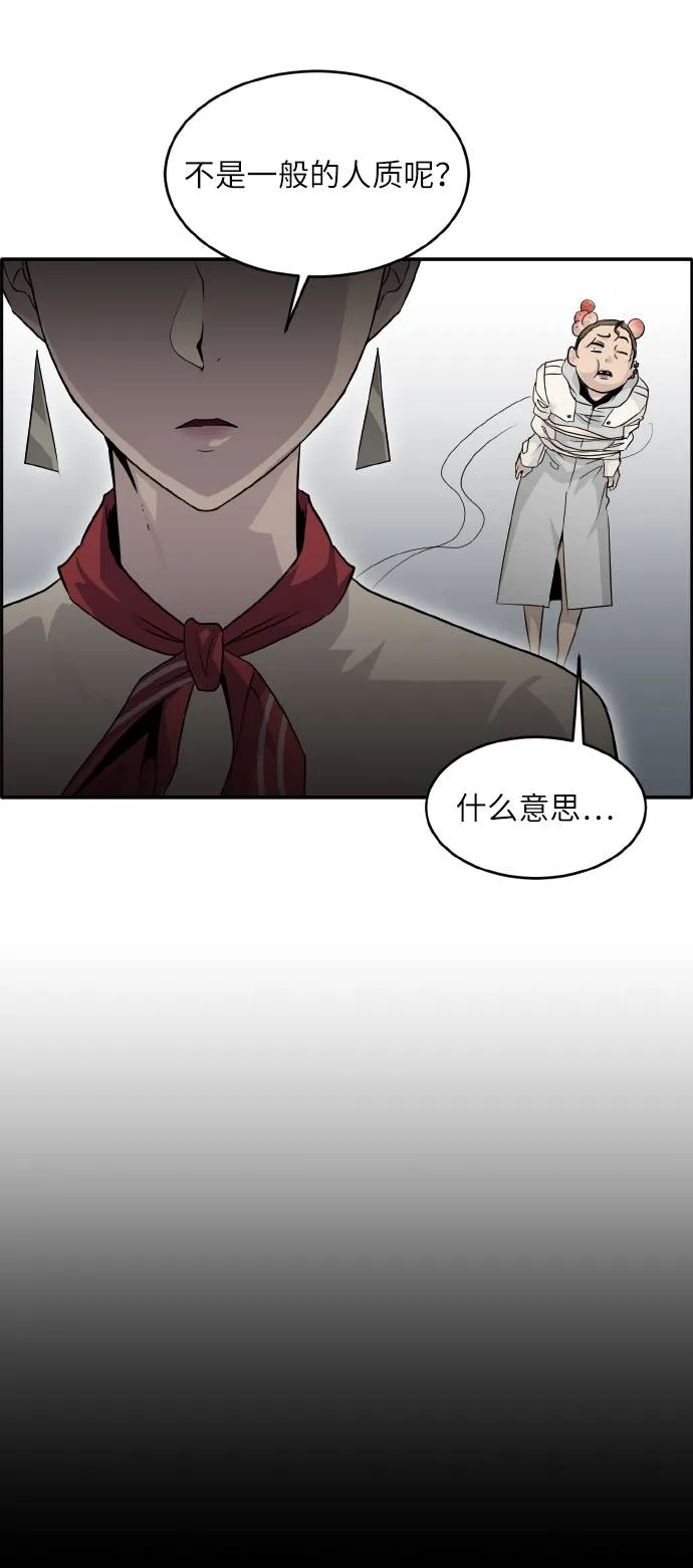 [第63话] 钢蛇的洞穴 10 第16页