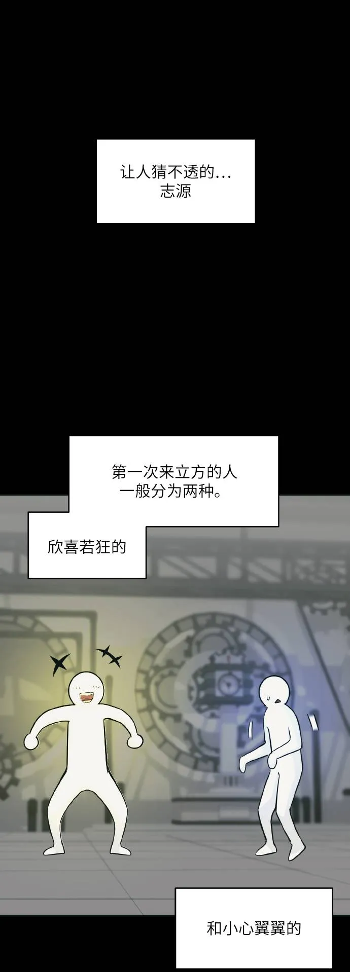 [第63话] 钢蛇的洞穴 10 第19页