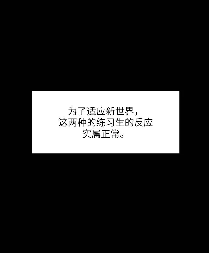 [第63话] 钢蛇的洞穴 10 第20页