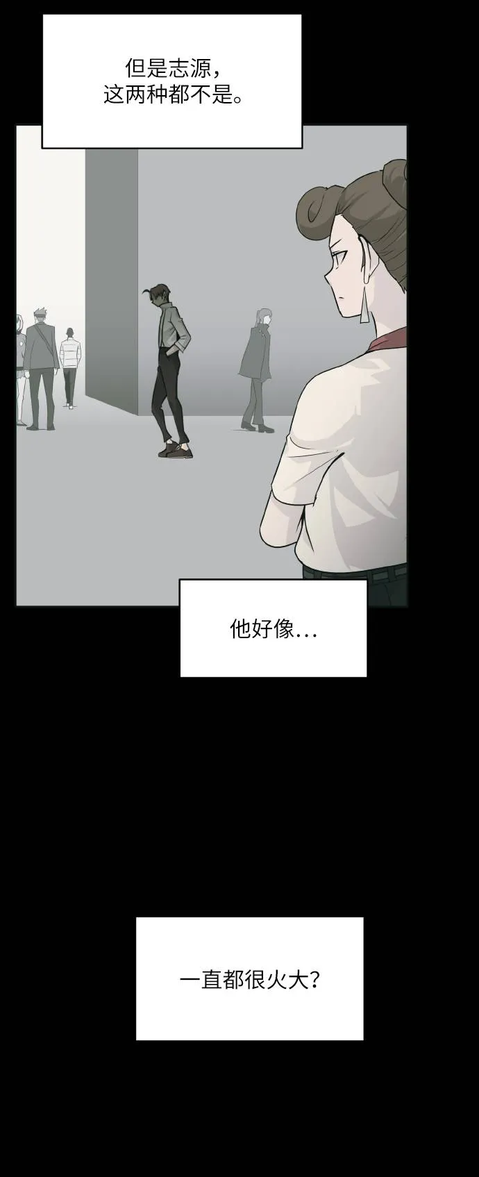 [第63话] 钢蛇的洞穴 10 第21页