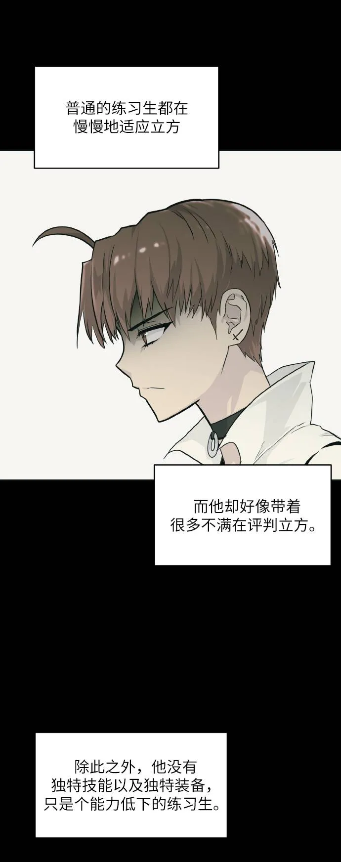 [第63话] 钢蛇的洞穴 10 第22页