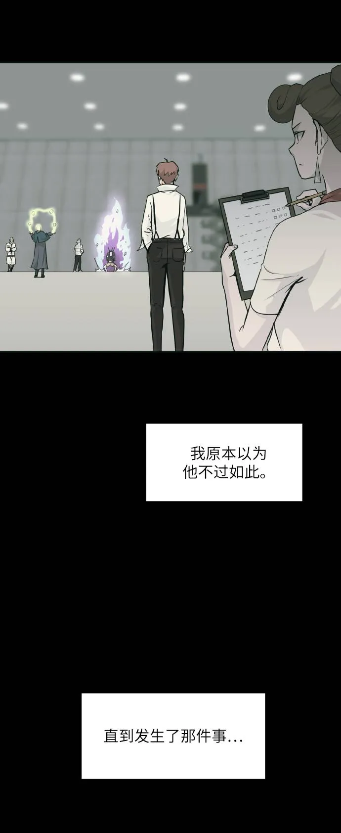 [第63话] 钢蛇的洞穴 10 第23页
