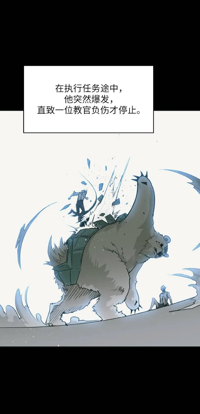 [第63话] 钢蛇的洞穴 10 第24页