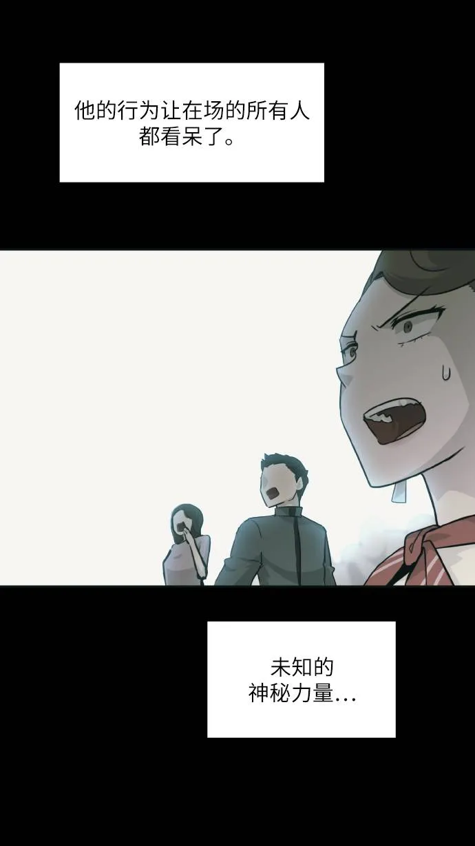 [第63话] 钢蛇的洞穴 10 第25页