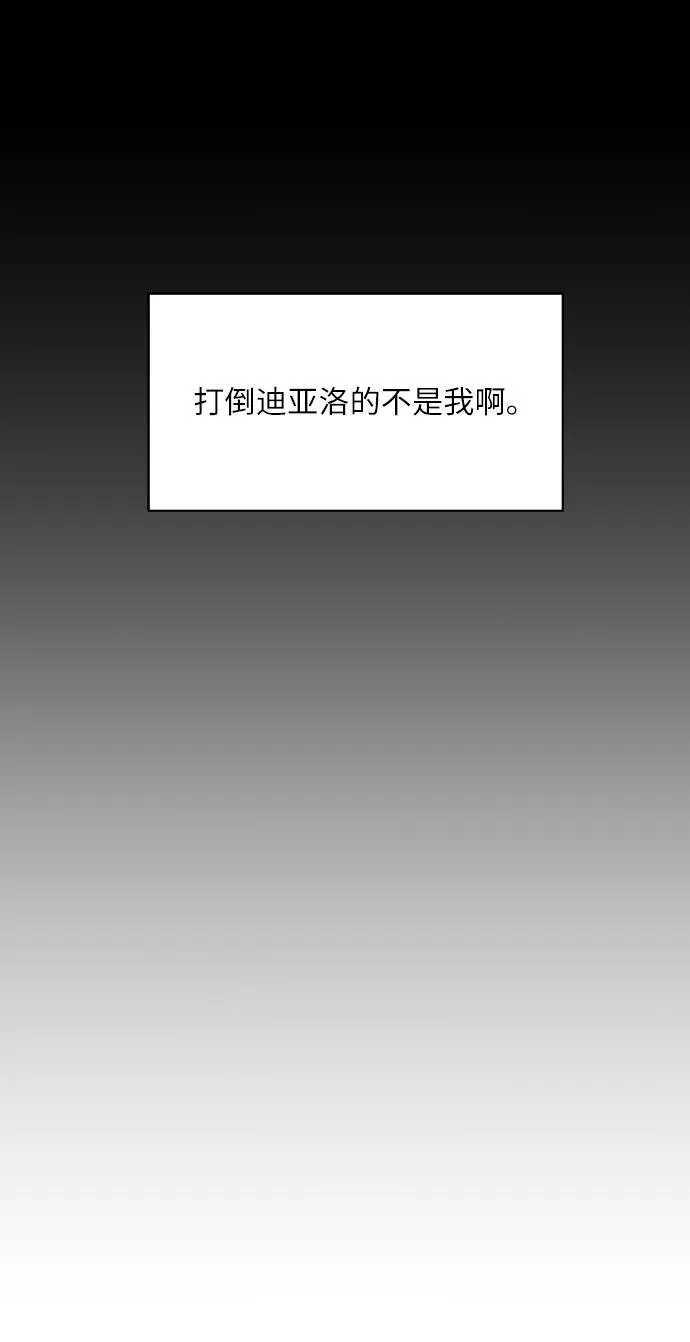 [第63话] 钢蛇的洞穴 10 第26页