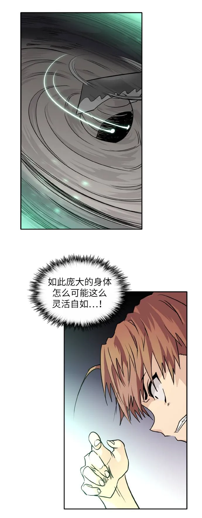 [第63话] 钢蛇的洞穴 10 第33页